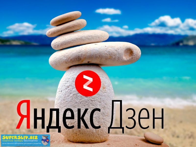 Белый и пассивный заработок с доходом от 20 000 ру_0.jpg